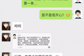 中方要账公司更多成功案例详情